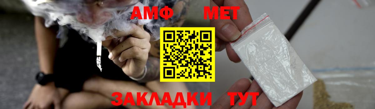 Сосновый Бор  площадка Telegram  АМФ  Amphetamine  Вход с VPN  АМФЕТАМИН Розовый 