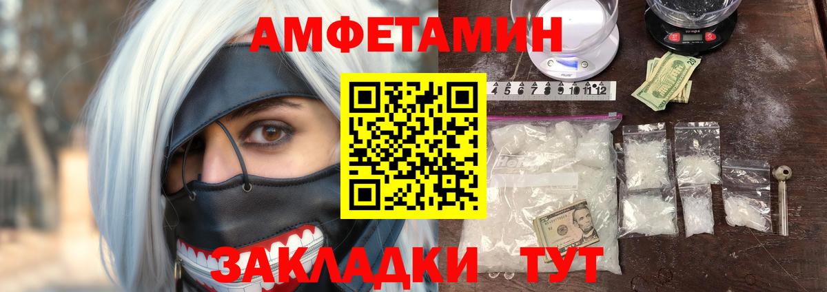 Амфетамин 98% Сосновый Бор
