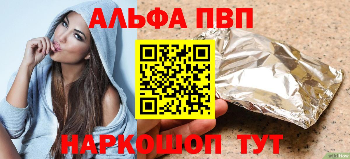 Alpha PVP Crystall Сосновый Бор