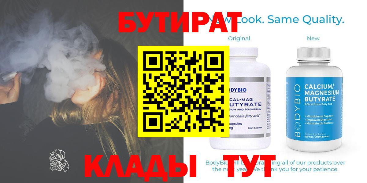 Сосновый Бор  Бутират оксана  Вход с VPN 