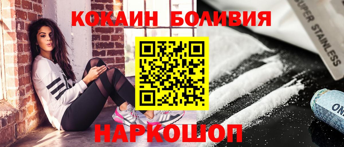 КОКАИН FishScale Сосновый Бор