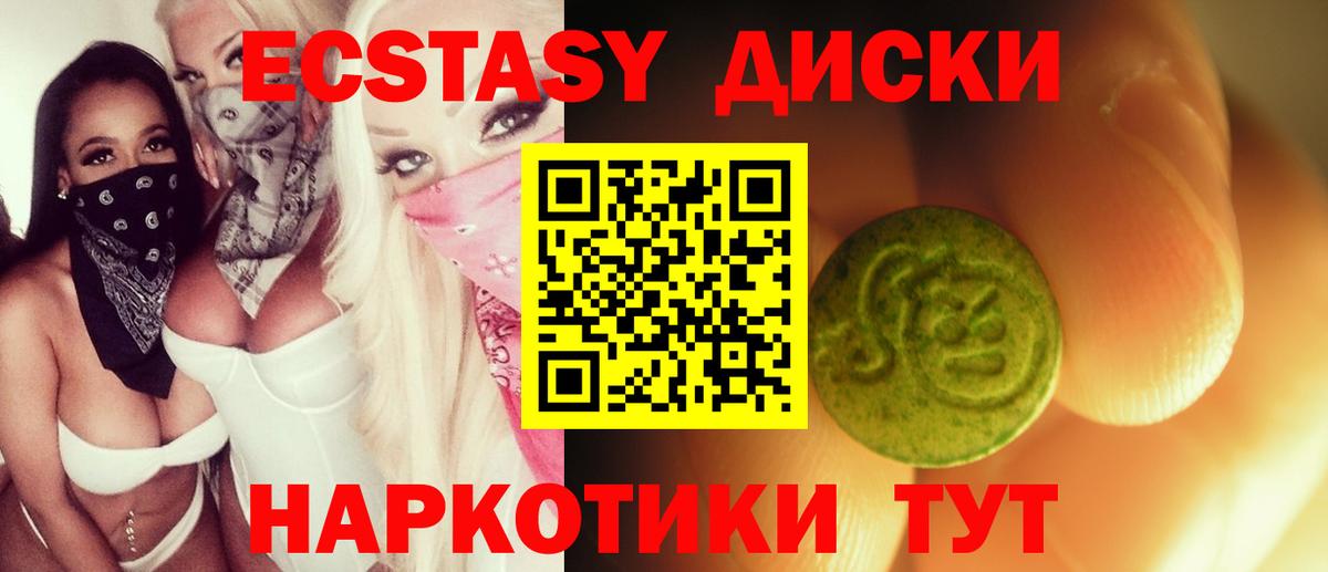 Сосновый Бор  Экстази VHQ  ЭКСТАЗИ  Вход с VPN 