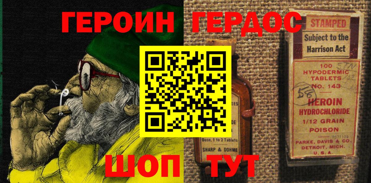 Сосновый Бор  ГЕРОИН гречка  Вход с VPN 