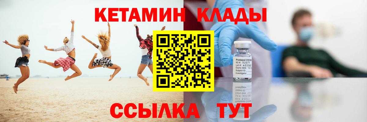 Кетамин ketamine  КЕТАМИН VHQ  Сосновый Бор  Вход с VPN 