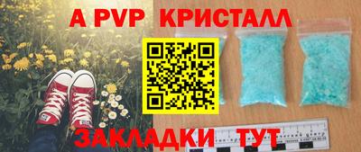 альфа пвп Пенза