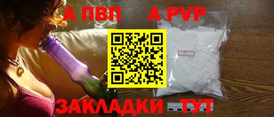 альфа пвп Пенза