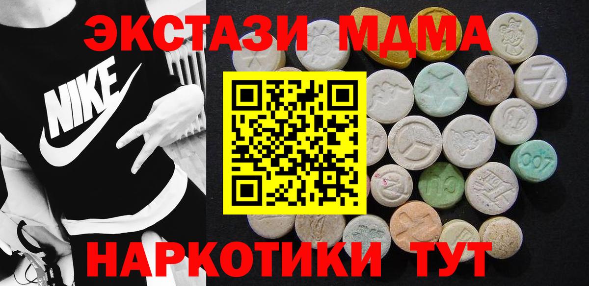 Сосновый Бор  MDMA Molly  Вход с VPN  МДМА  MDMA VHQ 