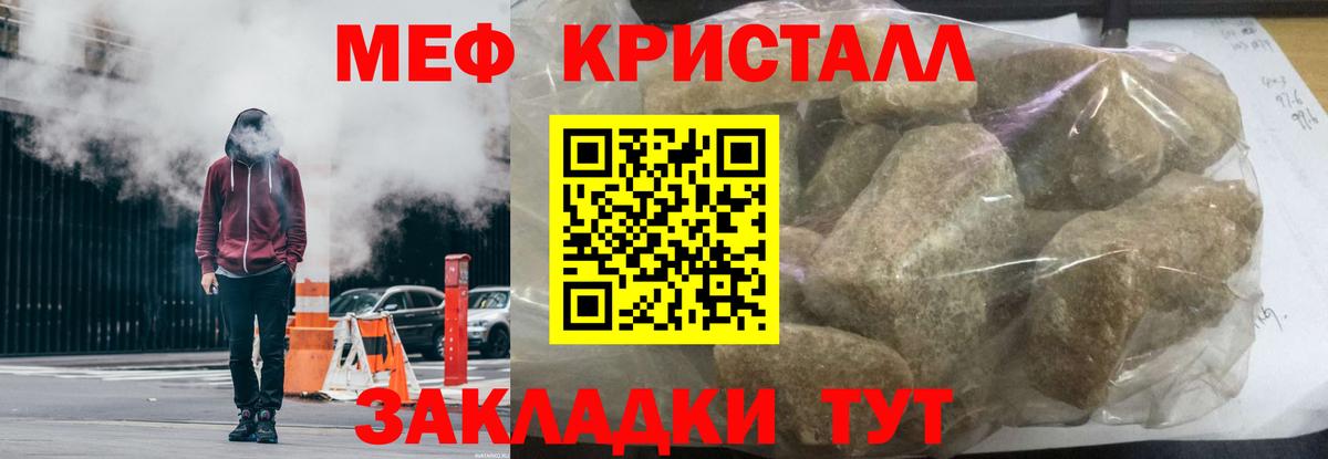 МЯУ-МЯУ 4 MMC  Мефедрон  Вход с VPN  Сосновый Бор  МЕФ мяу мяу 