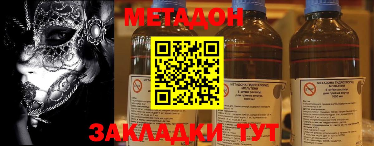 Метадон белоснежный  mega   Вход с VPN  Сосновый Бор  Метадон methadone 
