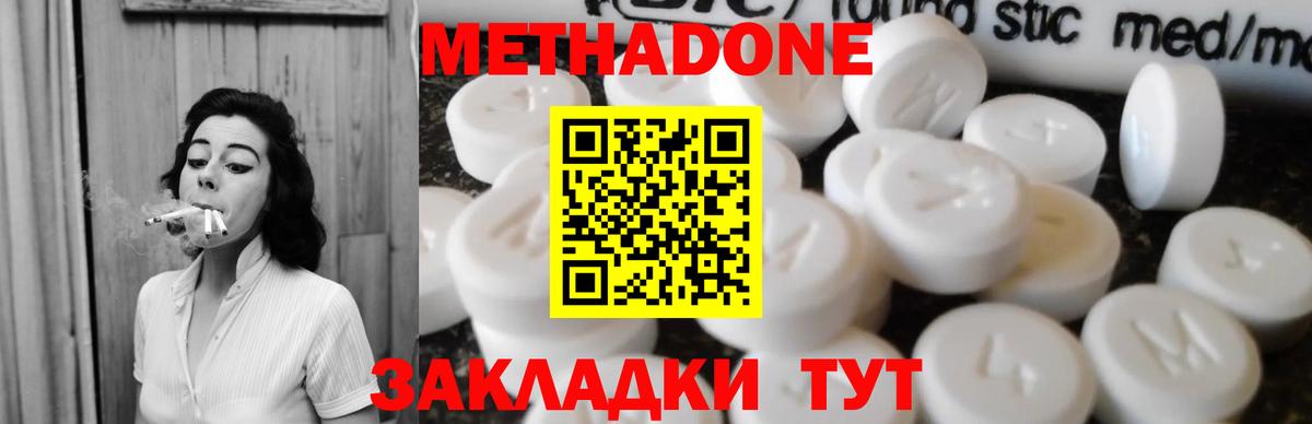 Метадон VHQ Сосновый Бор