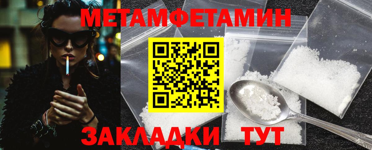 МЕТАМФЕТАМИН Methamphetamine  Вход с VPN  Сосновый Бор 