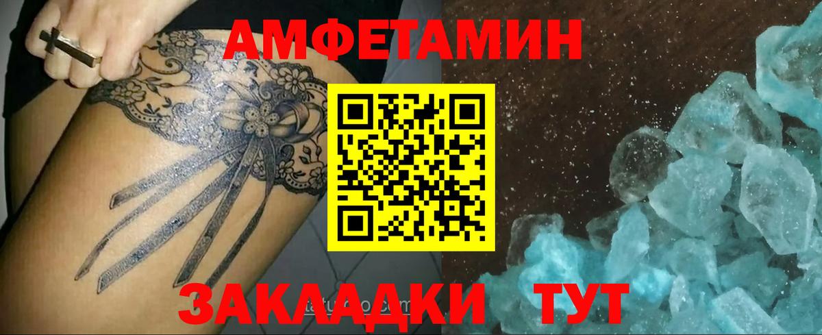 Метамфетамин Methamphetamine Сосновый Бор