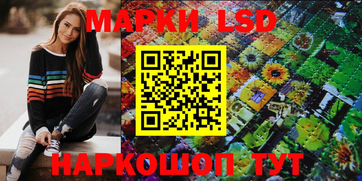 Марки 25I-NBOMe 1500мкг  Вход с VPN  Марки 25I-NBOMe 1500мкг  Сосновый Бор 
