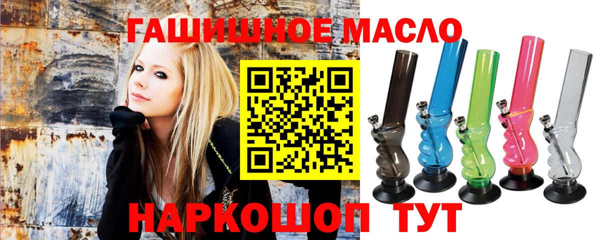 ТГК концентрат  Дистиллят ТГК жижа  Сосновый Бор  Вход с VPN 