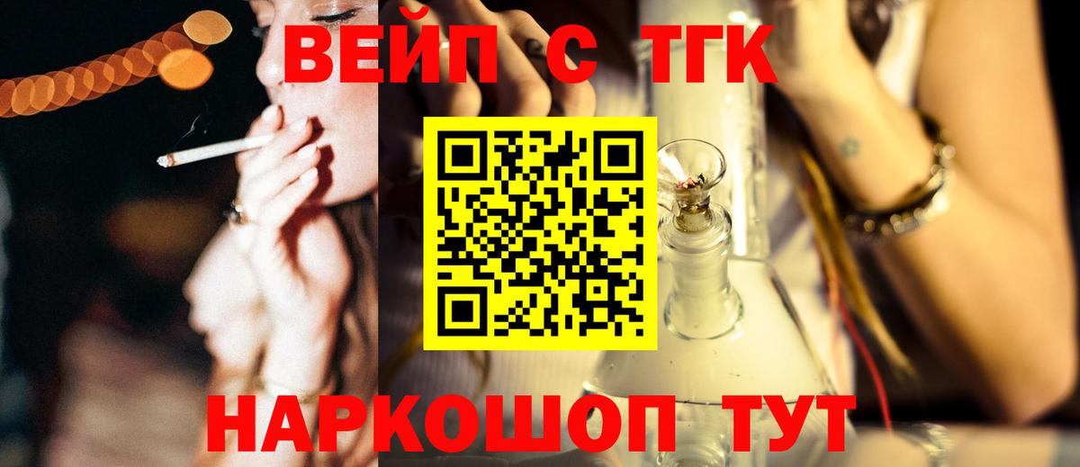 Дистиллят ТГК THC oil Сосновый Бор