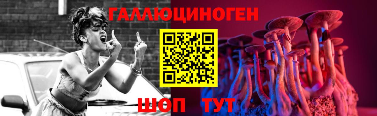 Галлюциногенные грибы MAGIC MUSHROOMS  Вход с VPN  Сосновый Бор 